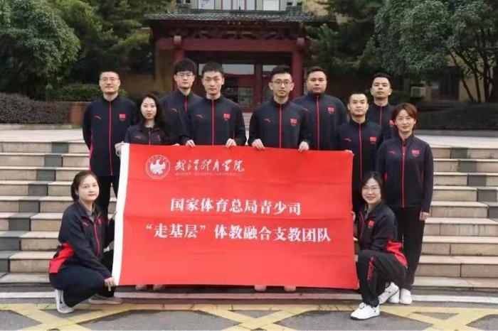 武漢體育學院供圖。