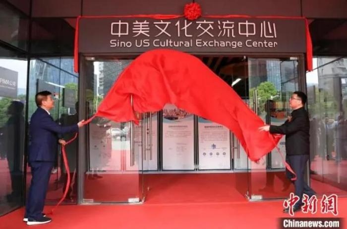 　　資料圖：位于浙江省紹興市越城區(qū)的“中美文化交流中心”揭牌。李沁 攝