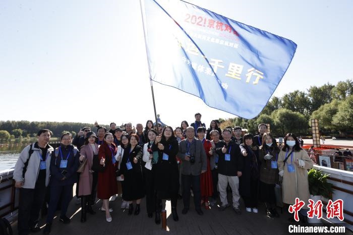2021京杭對(duì)話之 “千年運(yùn)河千里行”中外媒體采風(fēng)活動(dòng)在北京啟動(dòng)?！?盛佳鵬 攝 攝