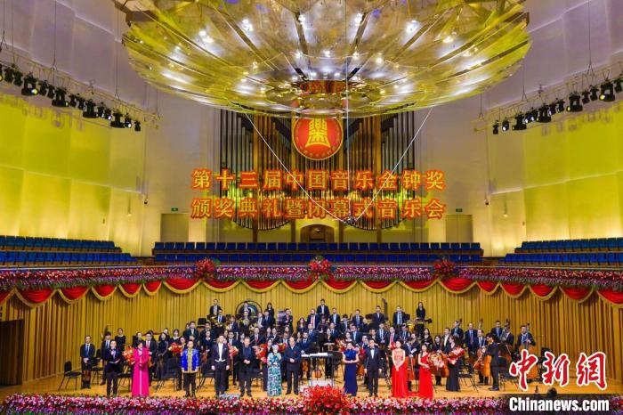 第十三屆中國(guó)音樂金鐘獎(jiǎng)?lì)C獎(jiǎng)典禮暨閉幕式音樂會(huì)在蓉舉行