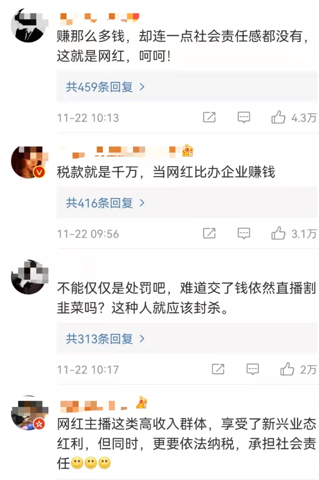 網(wǎng)友評論。