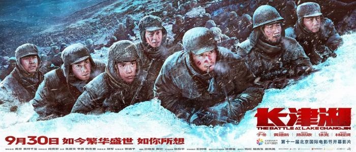 《長津湖》海報。