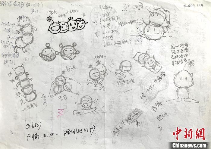 “冰墩墩”最初創(chuàng)意原型是中國北方傳統(tǒng)小吃冰糖葫蘆。圖為“冰糖葫蘆”設(shè)計手稿。(資料圖) 劉平云供圖