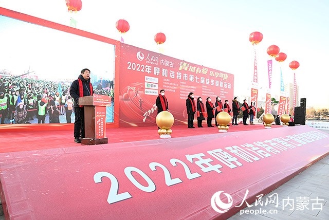 2022年呼和浩特市第七屆徒步迎新活動現(xiàn)場。劉藝琳攝