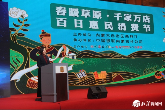 新聞稿：踐行“支付為民”加速消費(fèi)復(fù)蘇，“春暖草原?千家萬(wàn)店百日惠民消費(fèi)節(jié)”隆重啟動(dòng)2020033103334.png