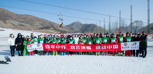 2021.2.24“歡樂冰雪·燃動中行”--中國銀行舉辦2021年內蒙古青少年冰雪冬令營活動330.png