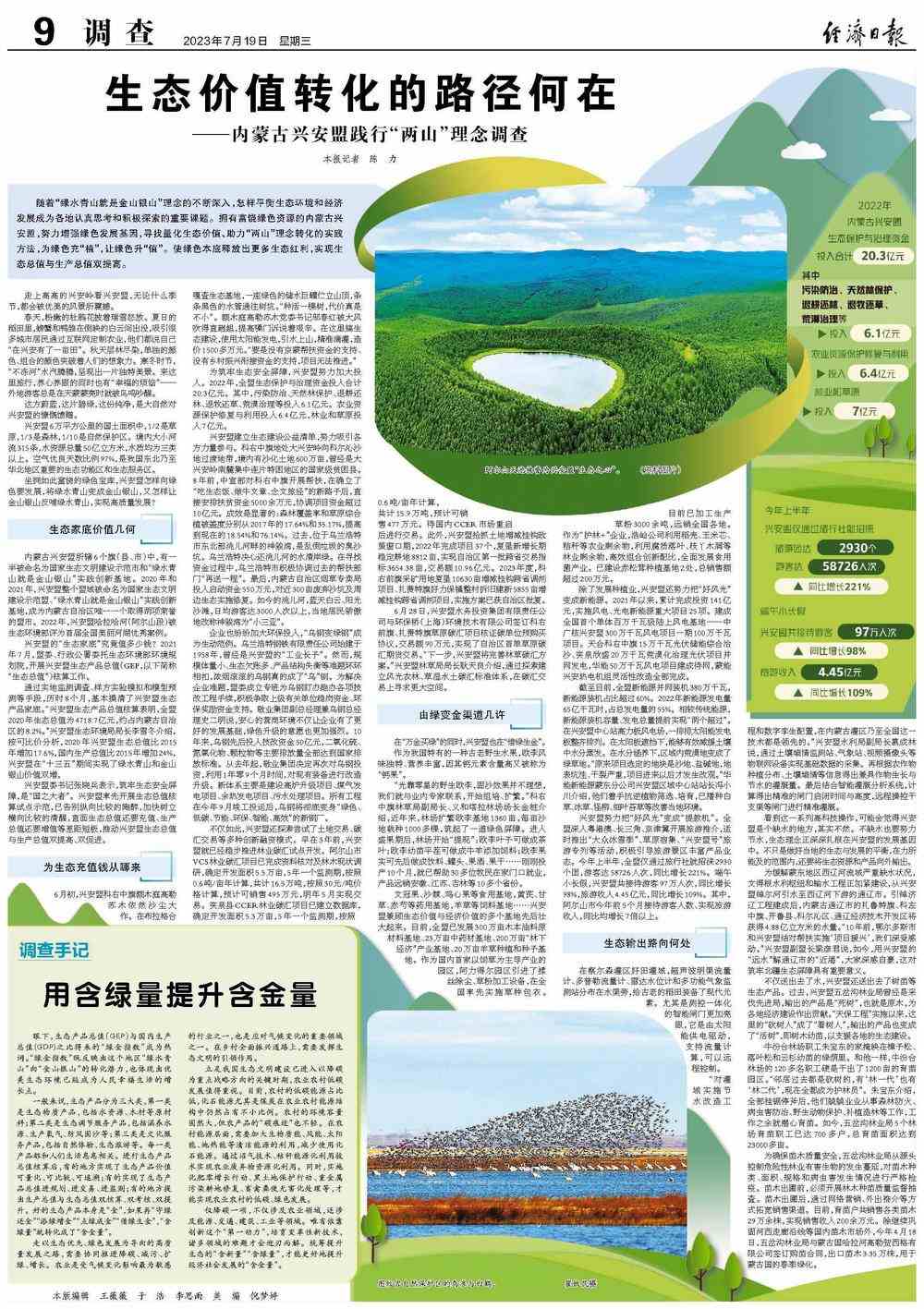 經濟日報.jpg