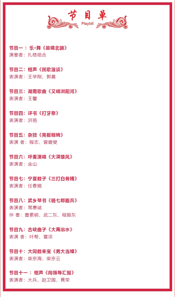 相聲演員大兵來(lái)了！29日晚，阿拉善這場(chǎng)曲藝盛宴“超有戲”.png
