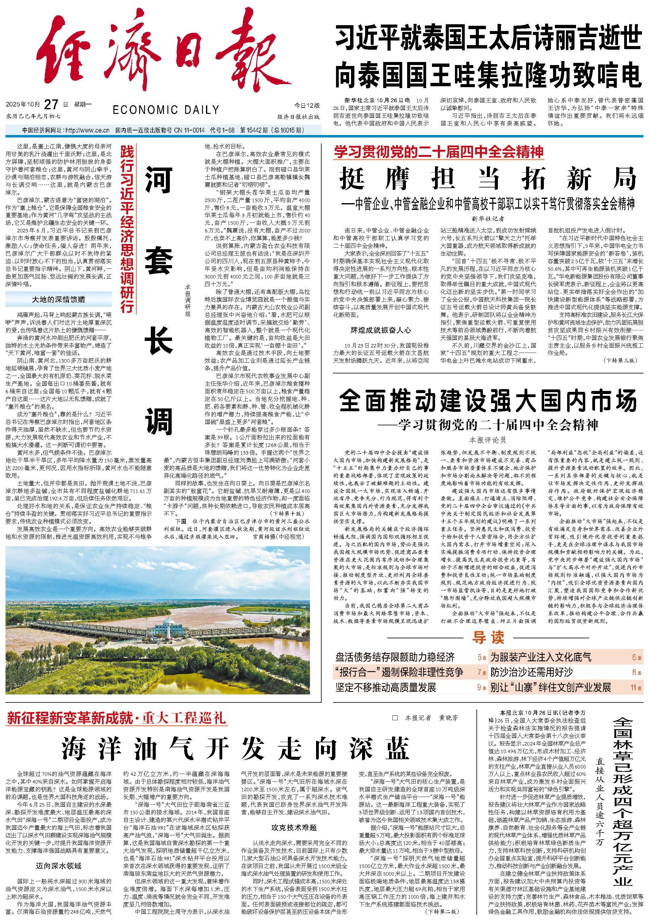 202510278809.jpg