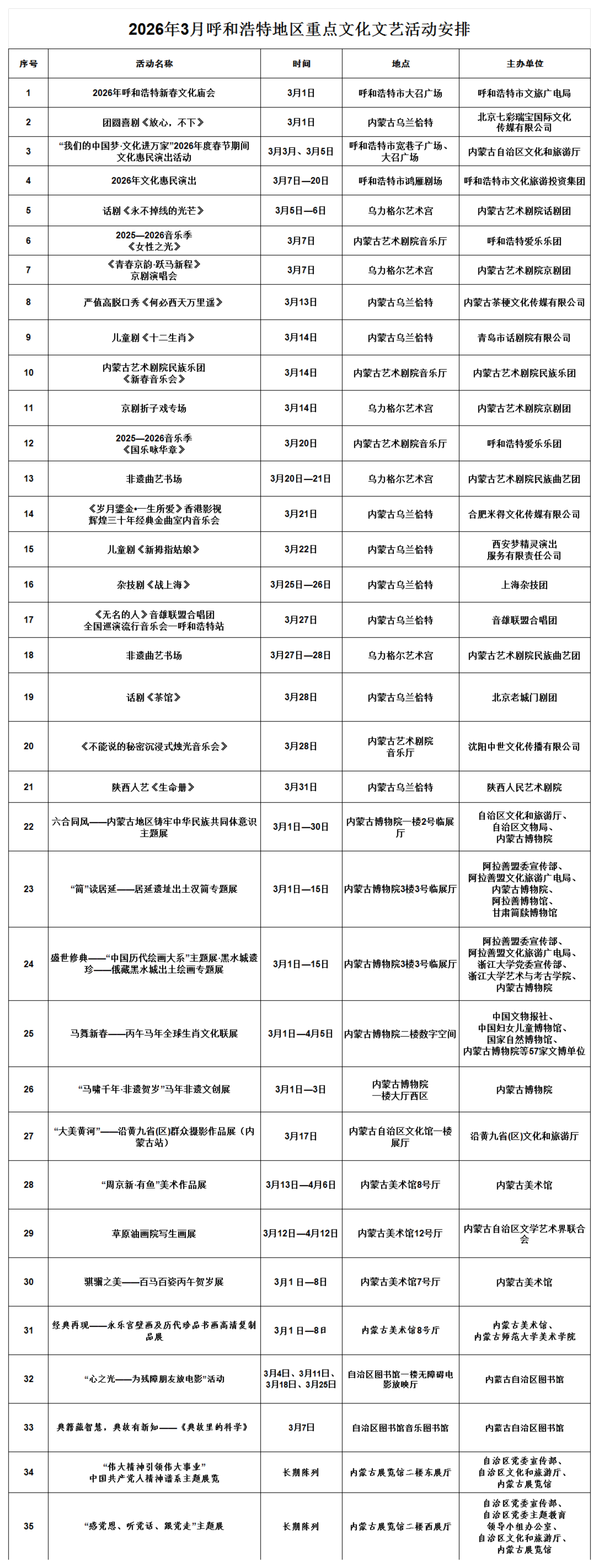 2026年3月活動2.26_00.png
