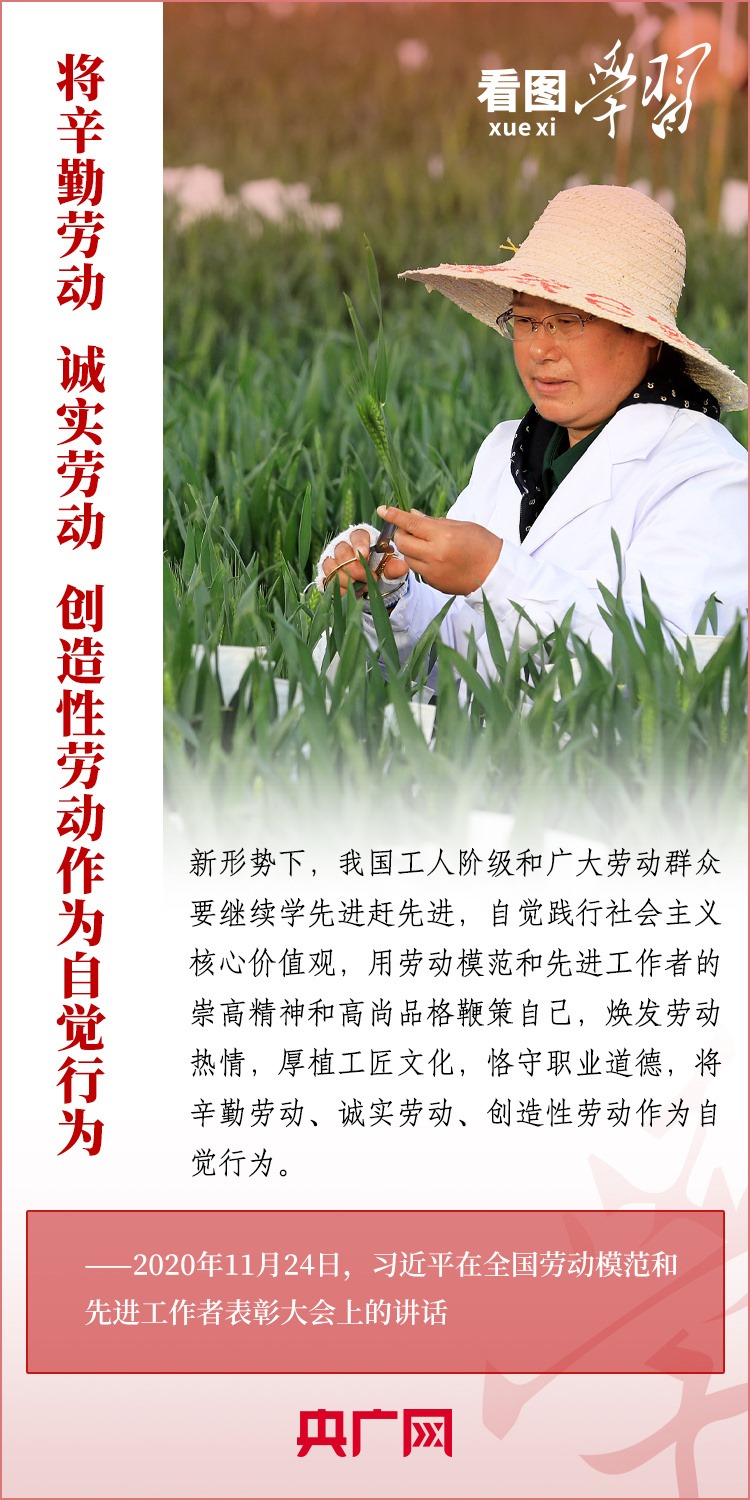 看圖學習丨為推進強國建設、民族復興作出我們這一代人的應有貢獻