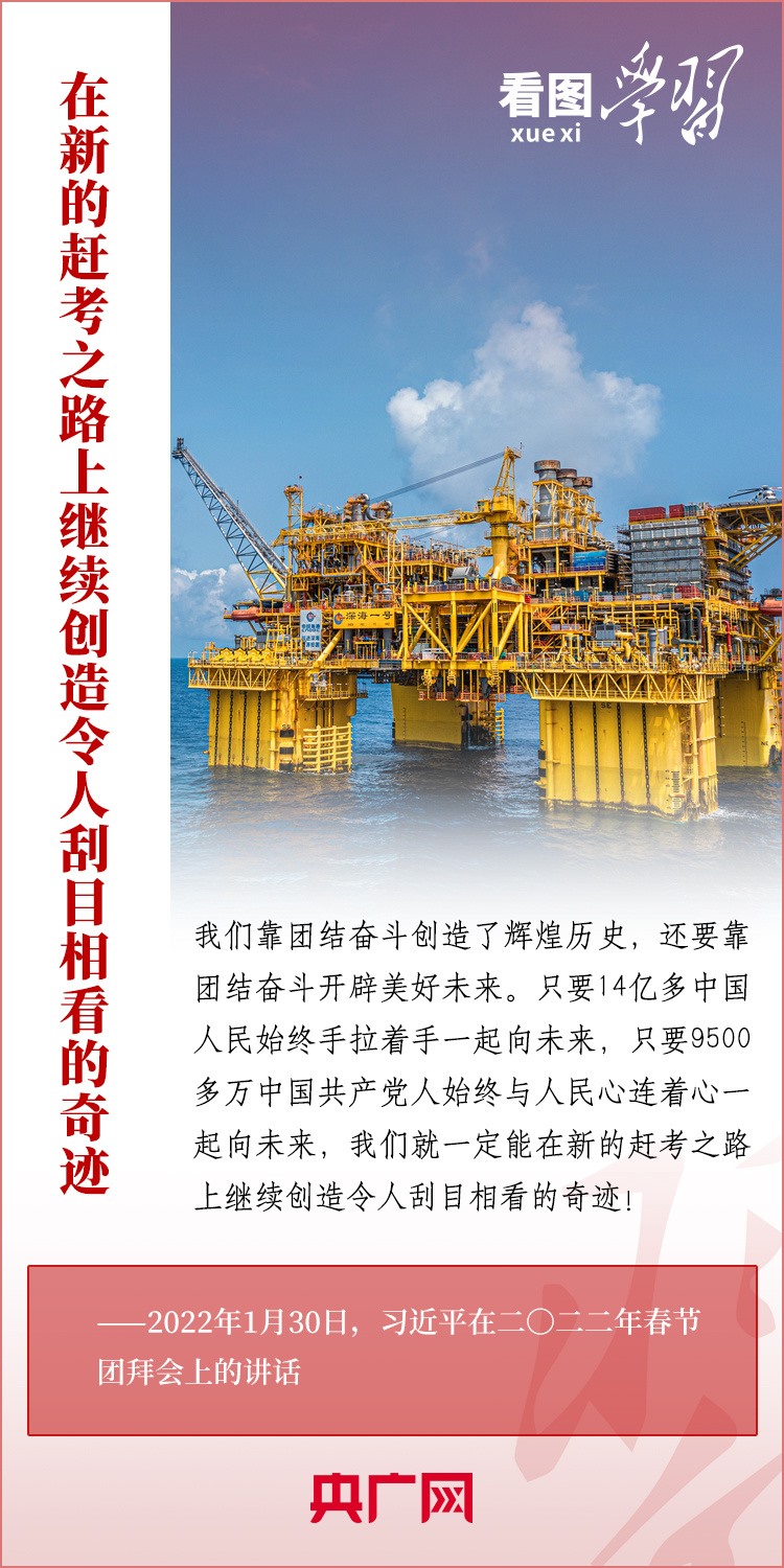 看圖學習丨為推進強國建設、民族復興作出我們這一代人的應有貢獻