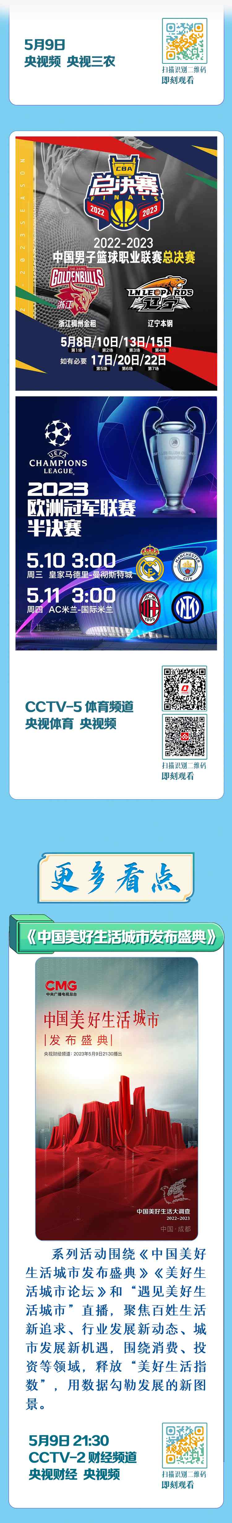 總臺周看點，來了！