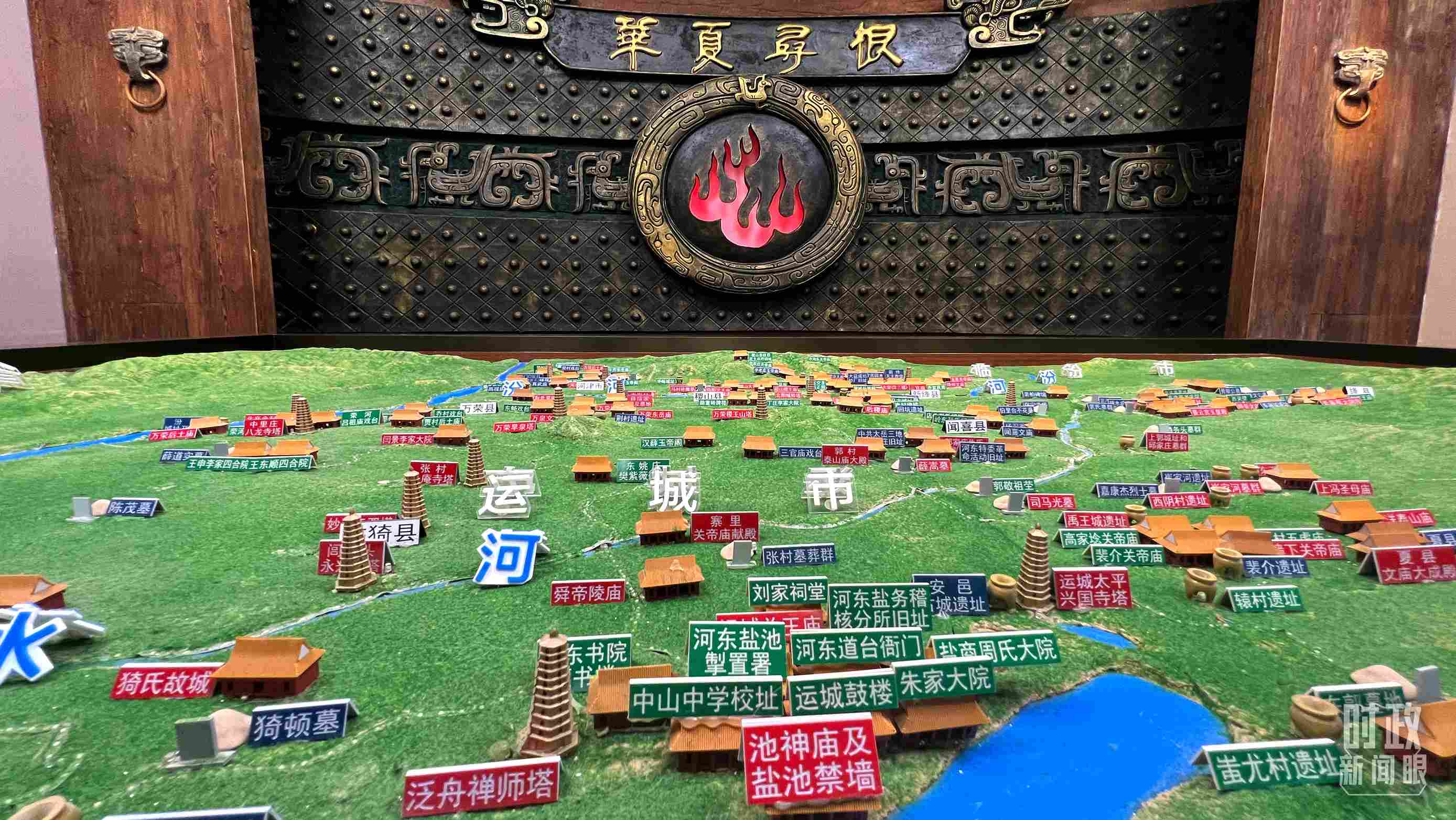 △運城博物館內“華夏尋根”展陳。（總臺央視記者王鵬飛拍攝）