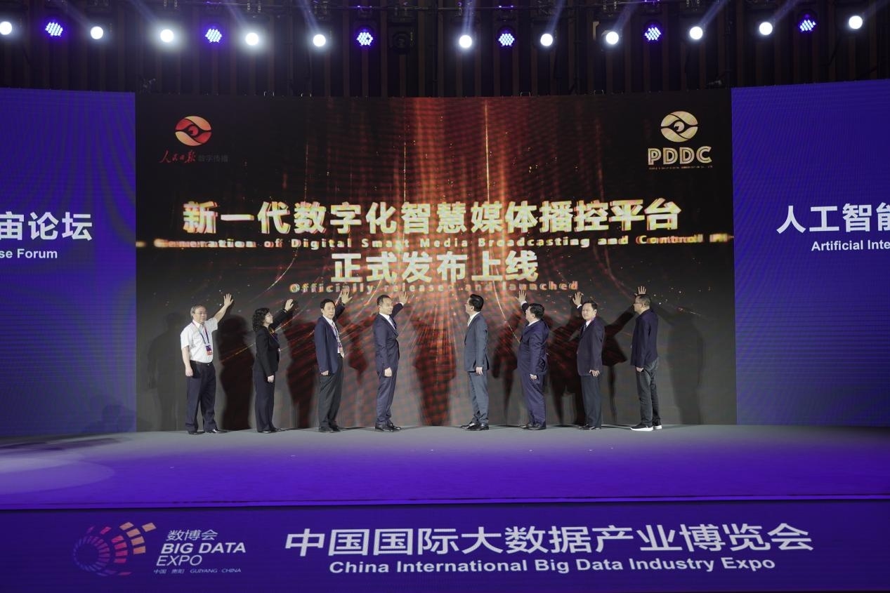 圖為2023數(shù)博會(huì)“人工智能與產(chǎn)業(yè)元宇宙”論壇現(xiàn)場(chǎng)，人民日?qǐng)?bào)數(shù)字傳播發(fā)布新一代數(shù)字化智慧媒體播控平臺(tái)