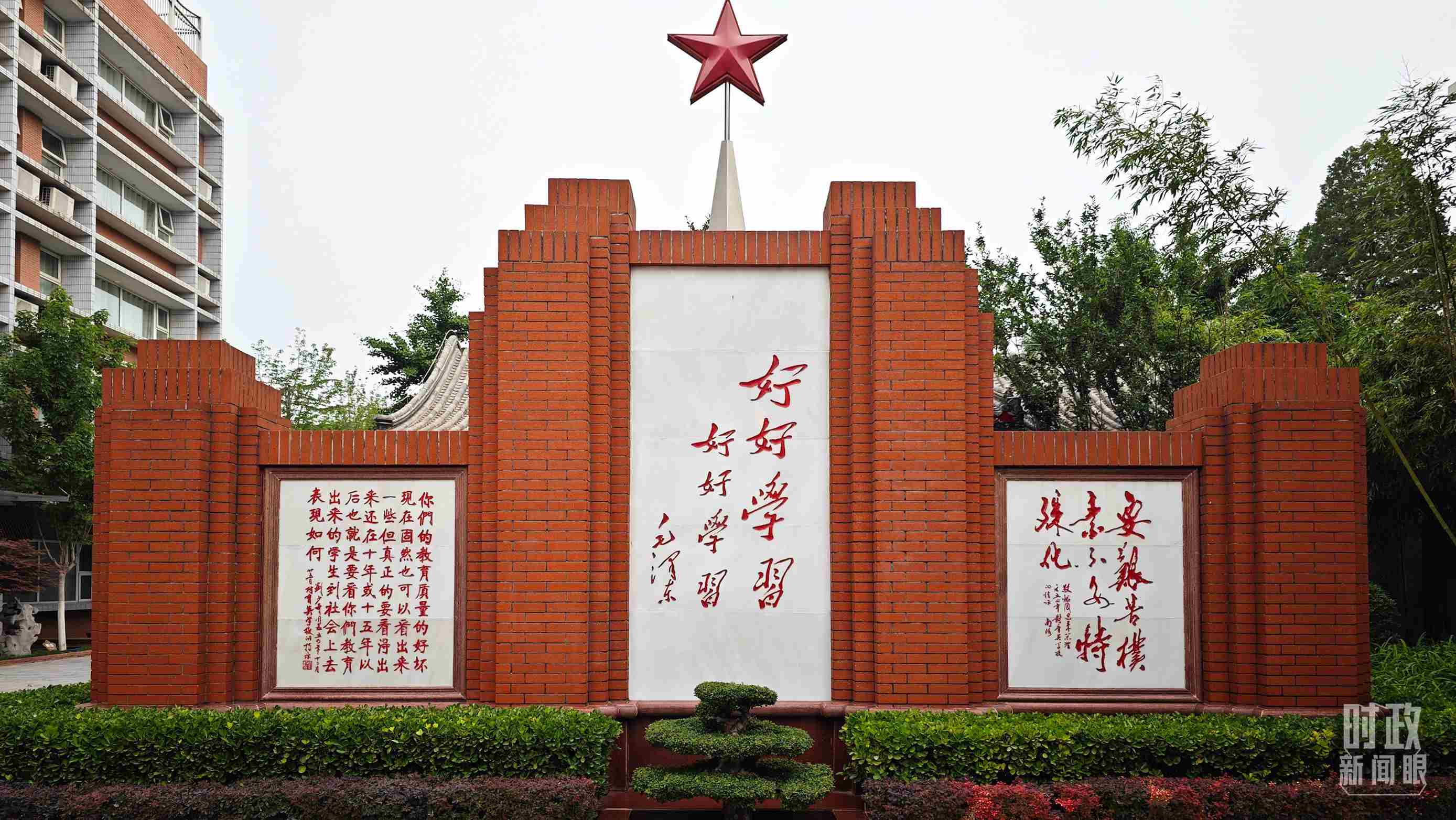 △1952年，毛澤東同志為北京育英學(xué)校題字：“好好學(xué)習(xí) 好好學(xué)習(xí)”。（總臺(tái)央視記者彭漢明拍攝）