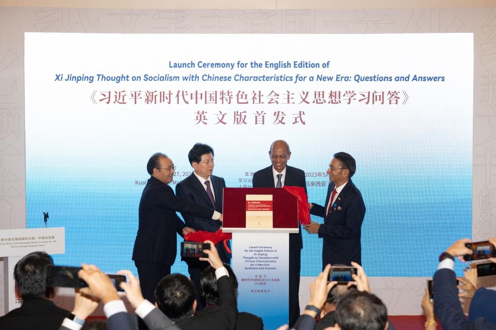 5月27日，《習近平新時代中國特色社會主義思想學習問答》英文版首發(fā)式在馬來西亞吉隆坡國際書展中國主賓國活動現(xiàn)場舉行。新華社記者朱煒攝
