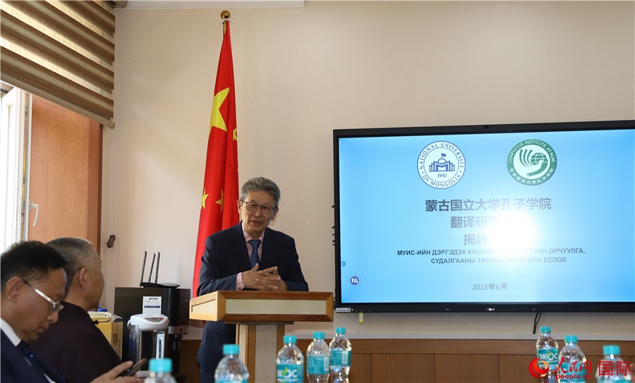 蒙古國(guó)立大學(xué)孔子學(xué)院翻譯研究中心首任主任其米德策耶致辭。人民網(wǎng)記者 霍文攝