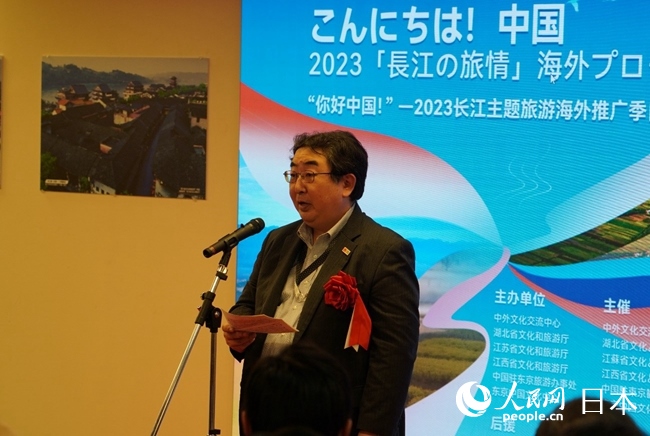 （圖片說(shuō)明：日本政府觀光局代表笈田雅樹致辭。人民網(wǎng)滕雪 攝）