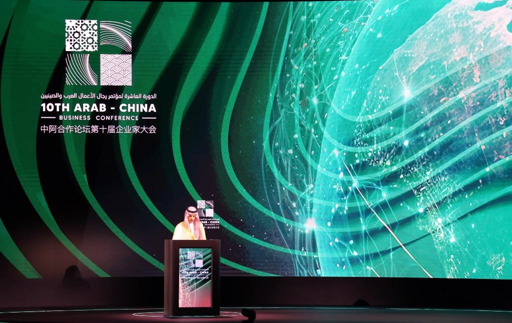 6月11日，沙特外交大臣費薩爾在利雅得舉行的中阿合作論壇第十屆企業(yè)家大會開幕式上致辭。新華社記者 段敏夫 攝