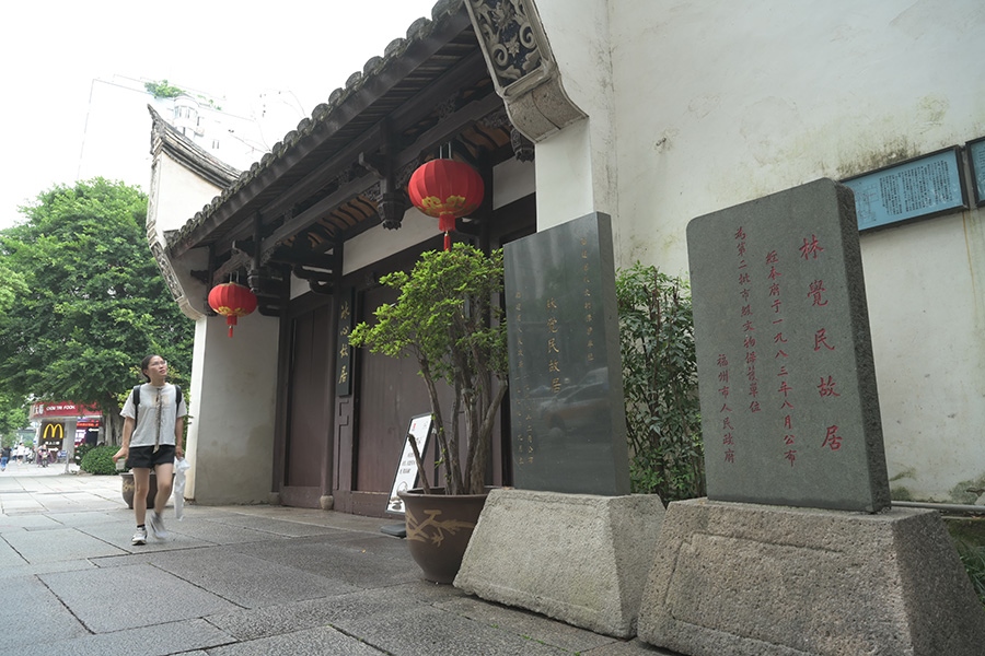 2023年6月14日拍攝的福州三坊七巷林覺(jué)民故居。 新華社記者 林善傳 攝