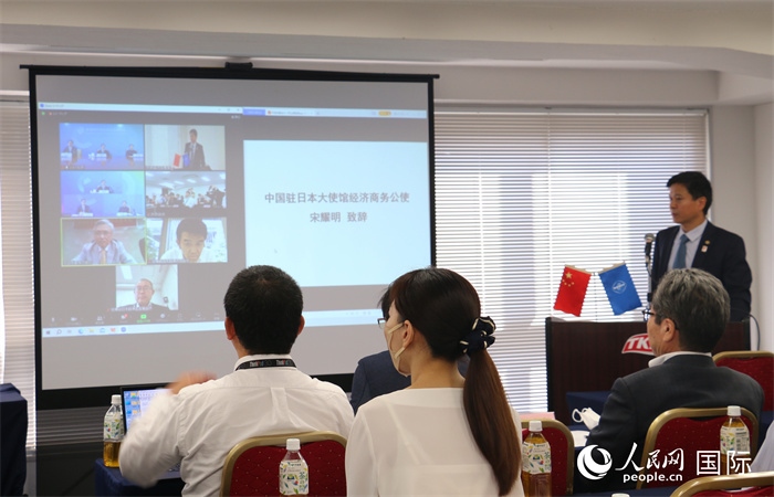 中國駐日本大使館經(jīng)濟(jì)商務(wù)公使宋耀明視頻致辭。人民網(wǎng) 許可攝