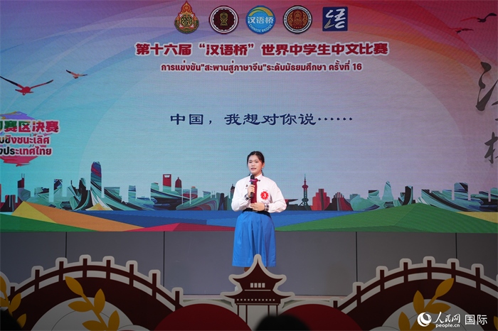 第十六屆“漢語橋”世界中學(xué)生中文比賽、第三屆“漢語橋”世界小學(xué)生中文秀泰國賽區(qū)決賽現(xiàn)場。人民網(wǎng)記者 孫廣勇攝