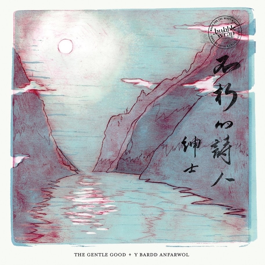 《不朽的詩(shī)人》專(zhuān)輯封面。
