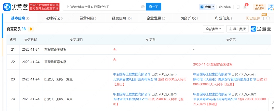 企查查截圖。
