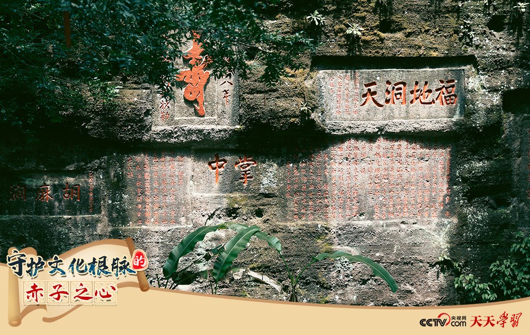 2023年5月14日，福建南平，武夷山摩崖石刻。