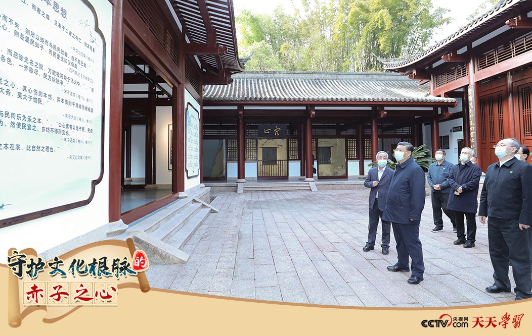 2021年3月22日，正在福建武夷山市考察的習(xí)近平總書(shū)記來(lái)到朱熹園，了解朱熹生平及理學(xué)研究等情況。