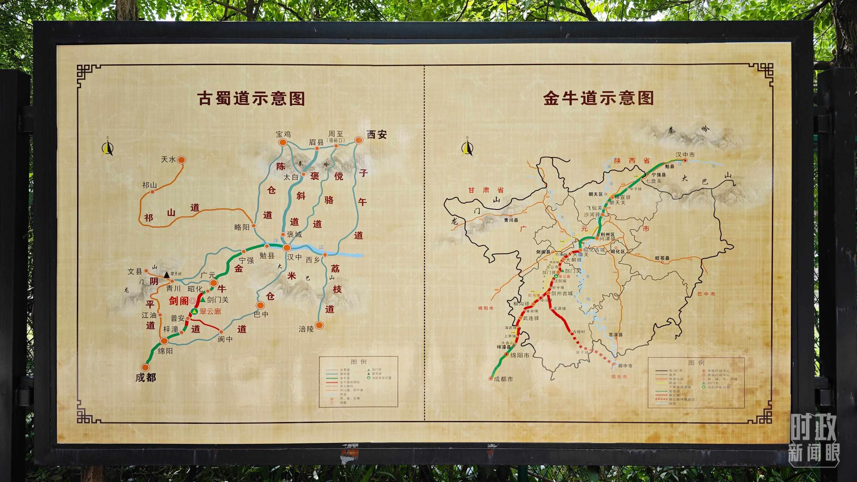 △古蜀道示意圖。（總臺(tái)央視記者彭漢明拍攝）