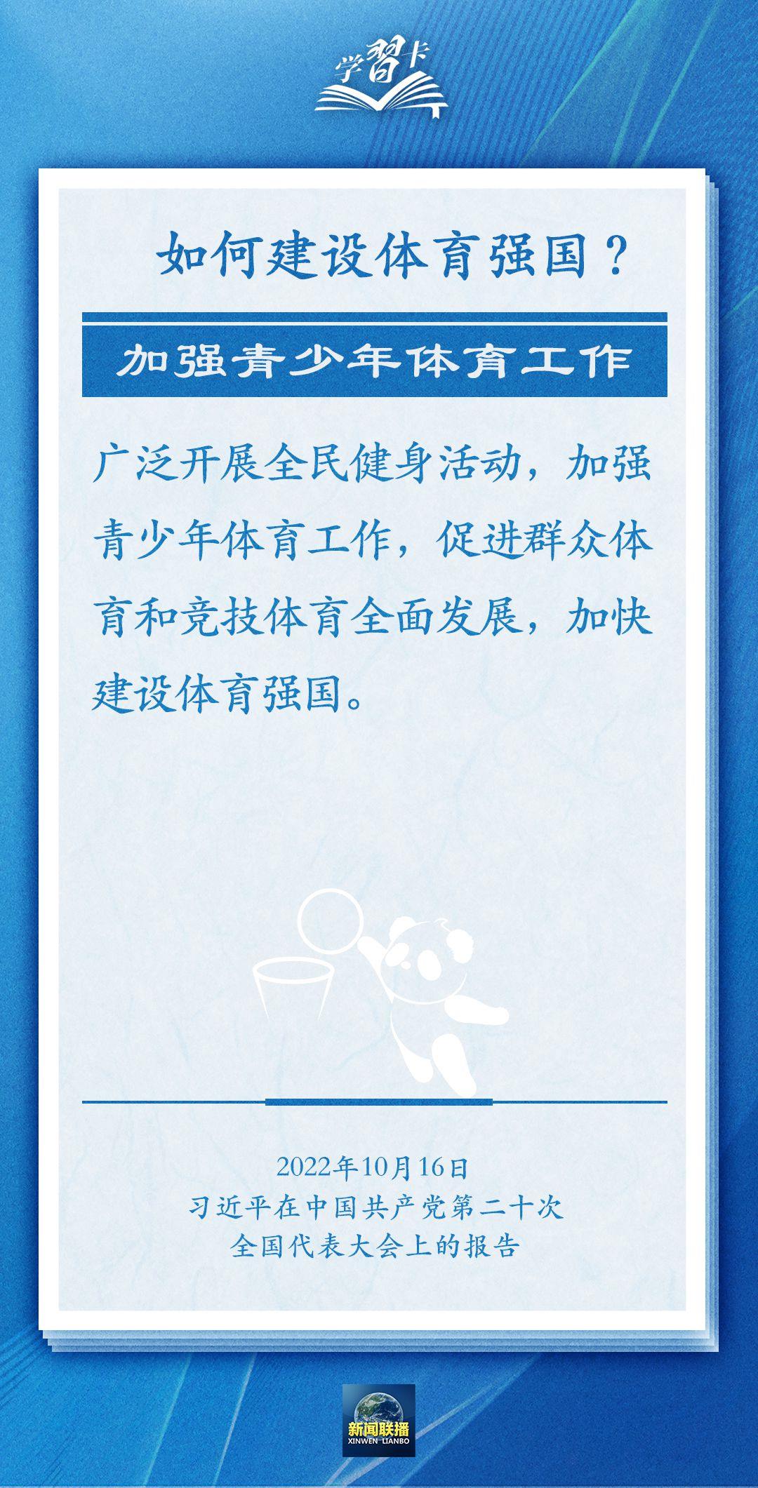 學(xué)習(xí)卡丨把學(xué)習(xí)搞得好好的，把身體搞得棒棒的