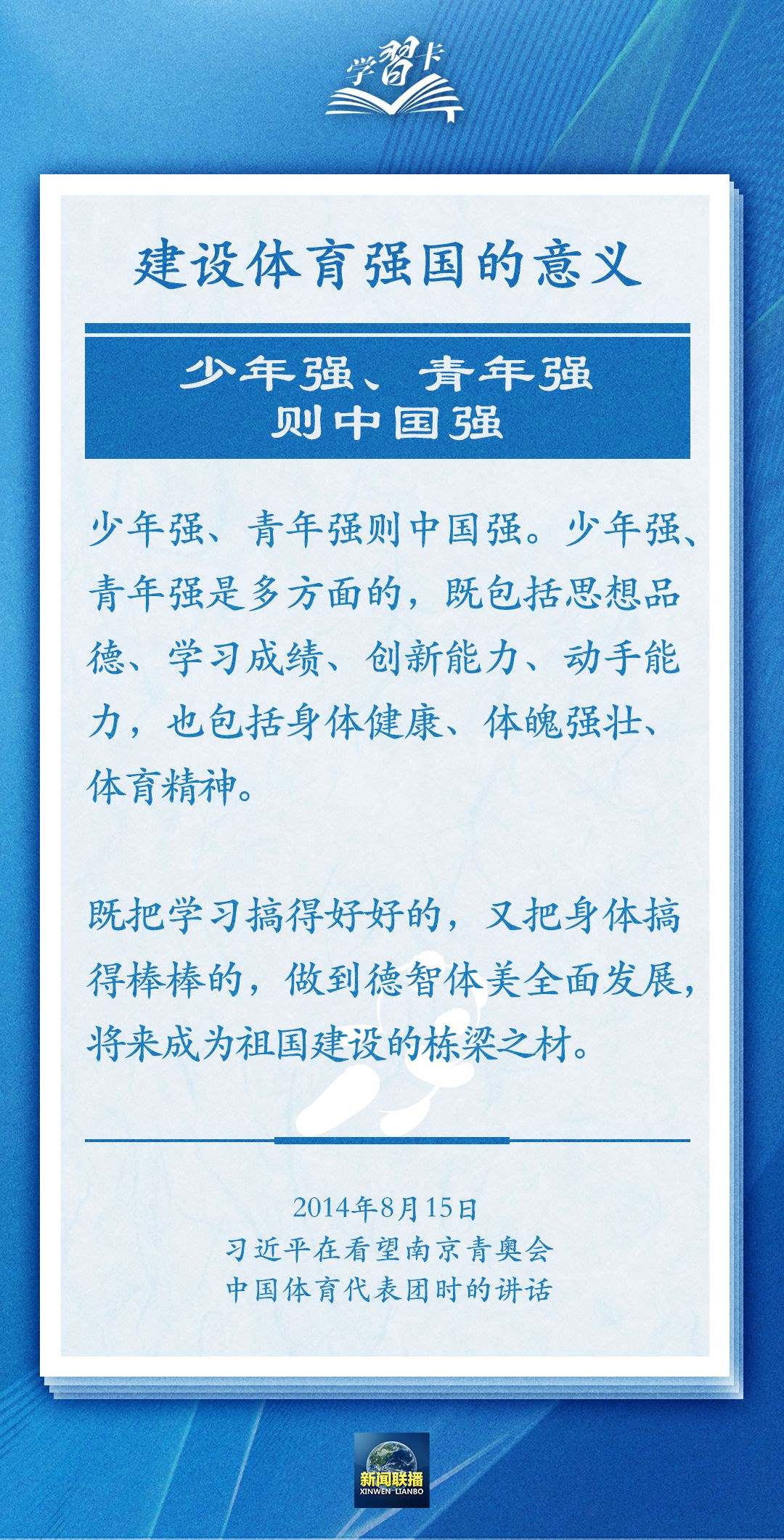 學(xué)習(xí)卡丨把學(xué)習(xí)搞得好好的，把身體搞得棒棒的