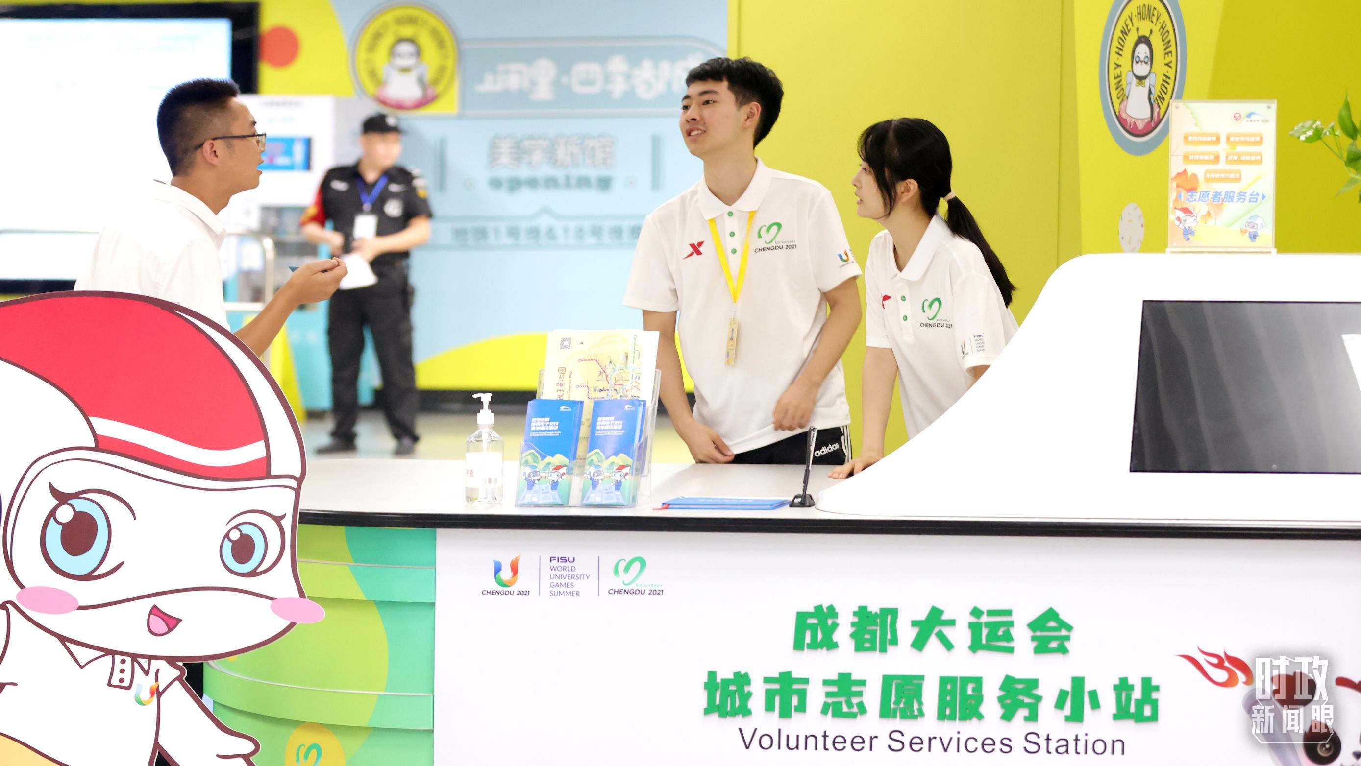 為迎接成都大運會，成都地鐵站內(nèi)專門設(shè)置了城市志愿服務(wù)小站。（總臺央視記者魏幫軍拍攝）