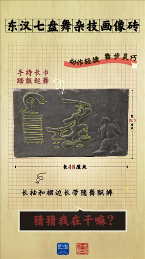 成都大運(yùn)會(huì)丨從四川文物，感受跨越千年的體育互動(dòng)