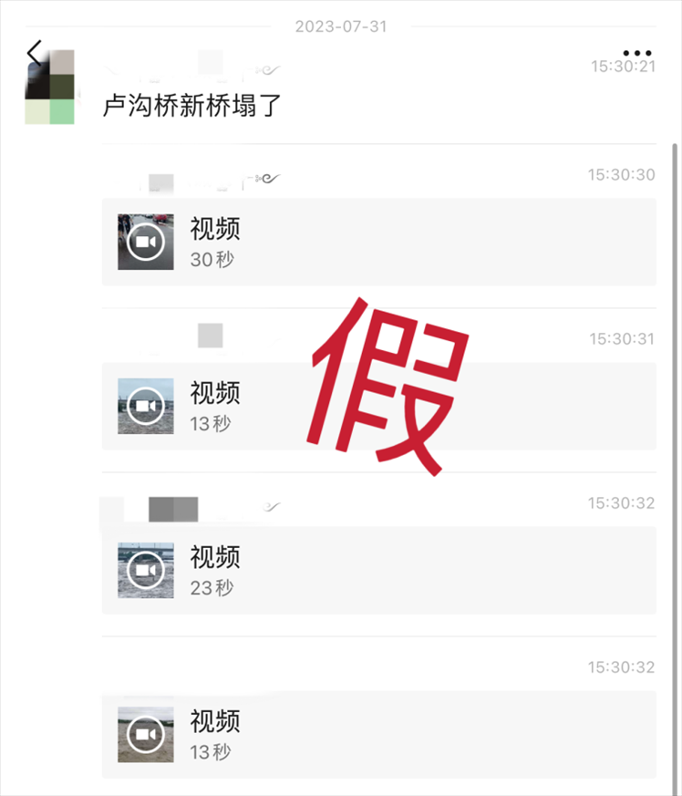 網(wǎng)傳消息截圖。