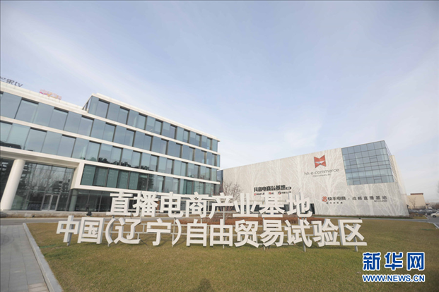 圖為華狐（中國）直播電商基地。新華網(wǎng)發(fā)