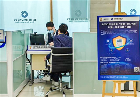 企業(yè)在銀行網(wǎng)點辦理“關(guān)銀一KEY通”業(yè)務(wù)。受訪者供圖