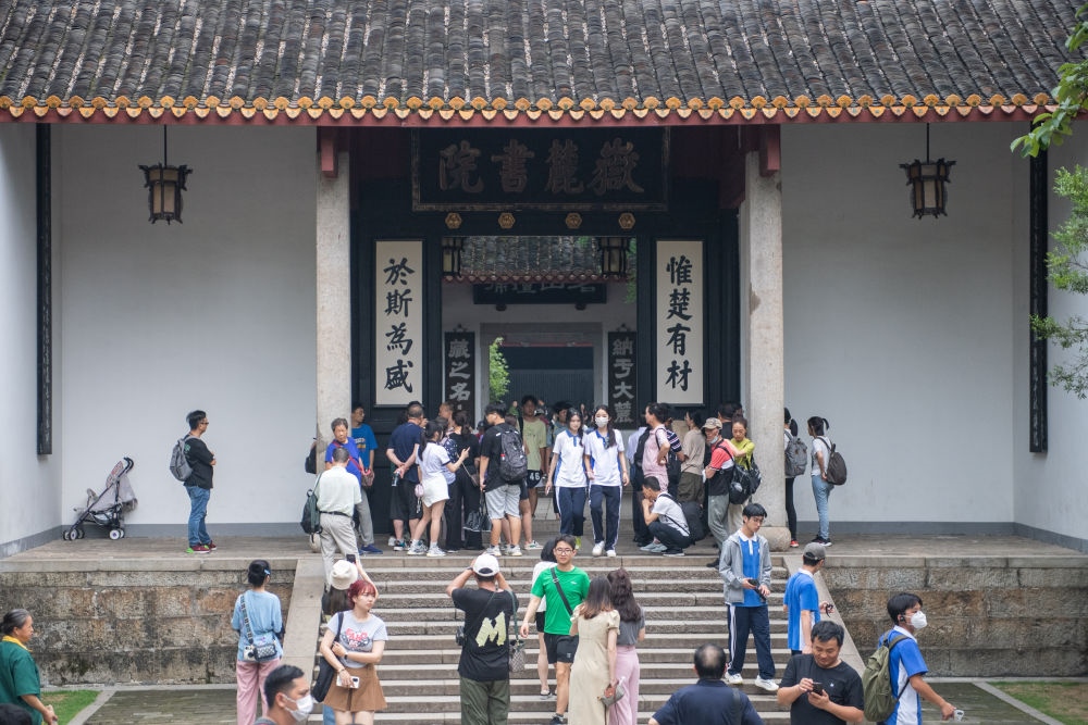 學(xué)生、游客在長(zhǎng)沙岳麓書(shū)院研學(xué)、打卡（6月8日攝）。新華社記者 陳思汗 攝