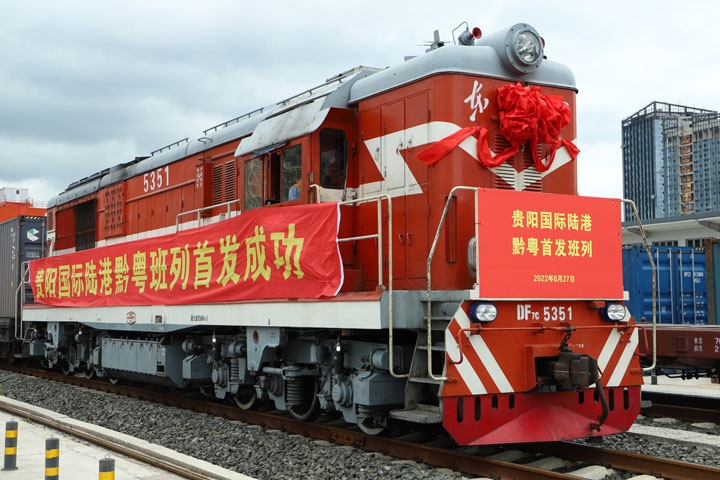 2022年8月27日上午11時許，貴陽國際陸港發(fā)出首列黔粵班列。貴陽綜保區(qū)供圖