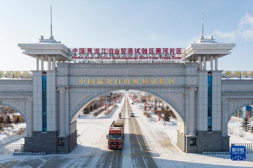 2月11日，車輛駛出中國（黑龍江）自由貿(mào)易試驗(yàn)區(qū)黑河片區(qū)大門（無人機(jī)照片）。新華社記者 謝劍飛 攝