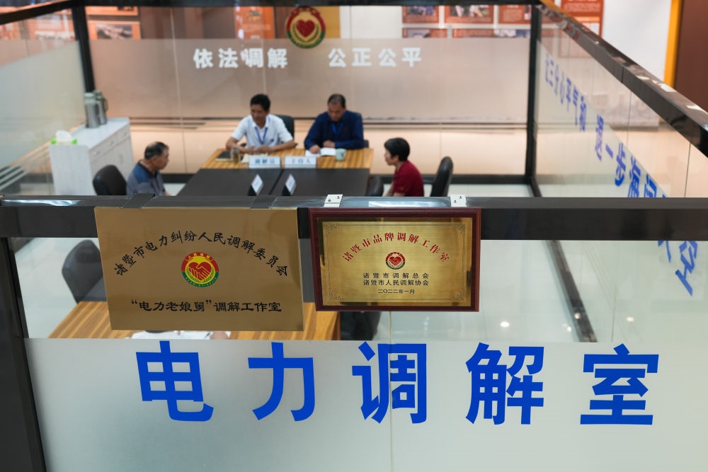 在浙江省諸暨市，“電力老娘舅”調解工作室的工作人員在為群眾進行調解（5月26日攝）。新華社記者 翁忻旸 攝