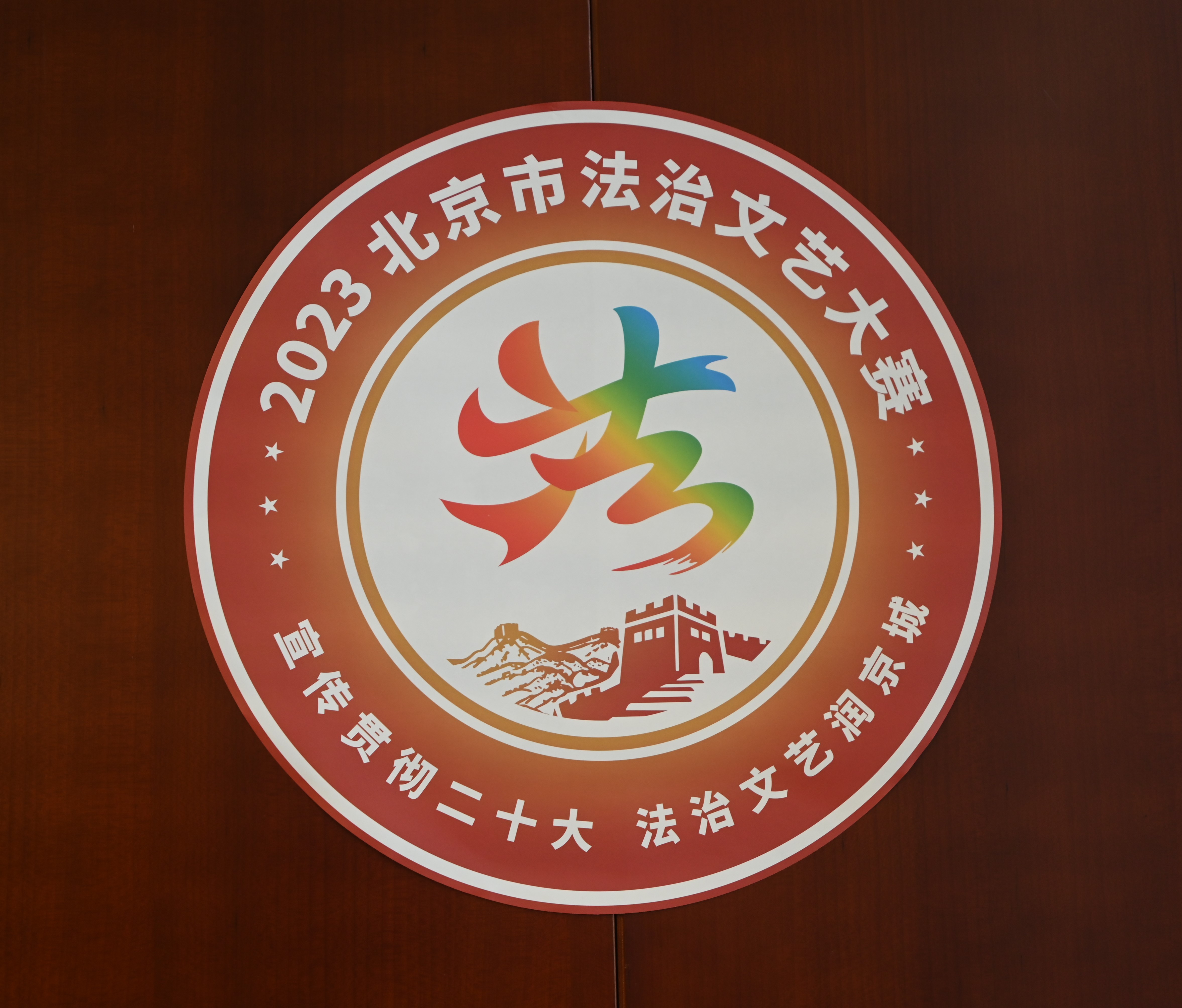 大賽活動(dòng)標(biāo)識(shí)。人民網(wǎng) 實(shí)習(xí)生闕梅梅攝