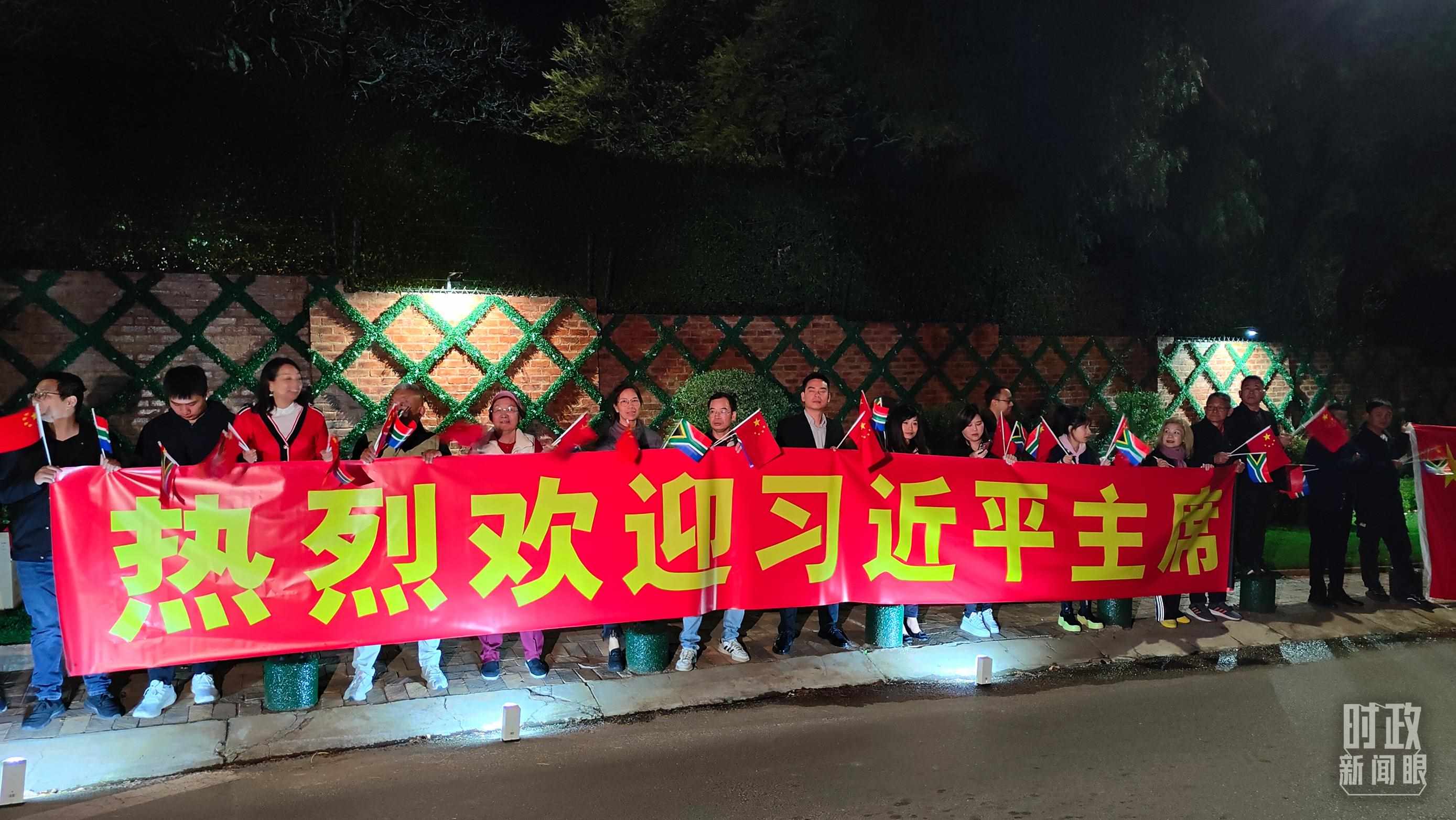 △約翰內(nèi)斯堡，當?shù)厝A僑華人熱烈歡迎習近平到訪。（總臺央視記者楊立峰拍攝）