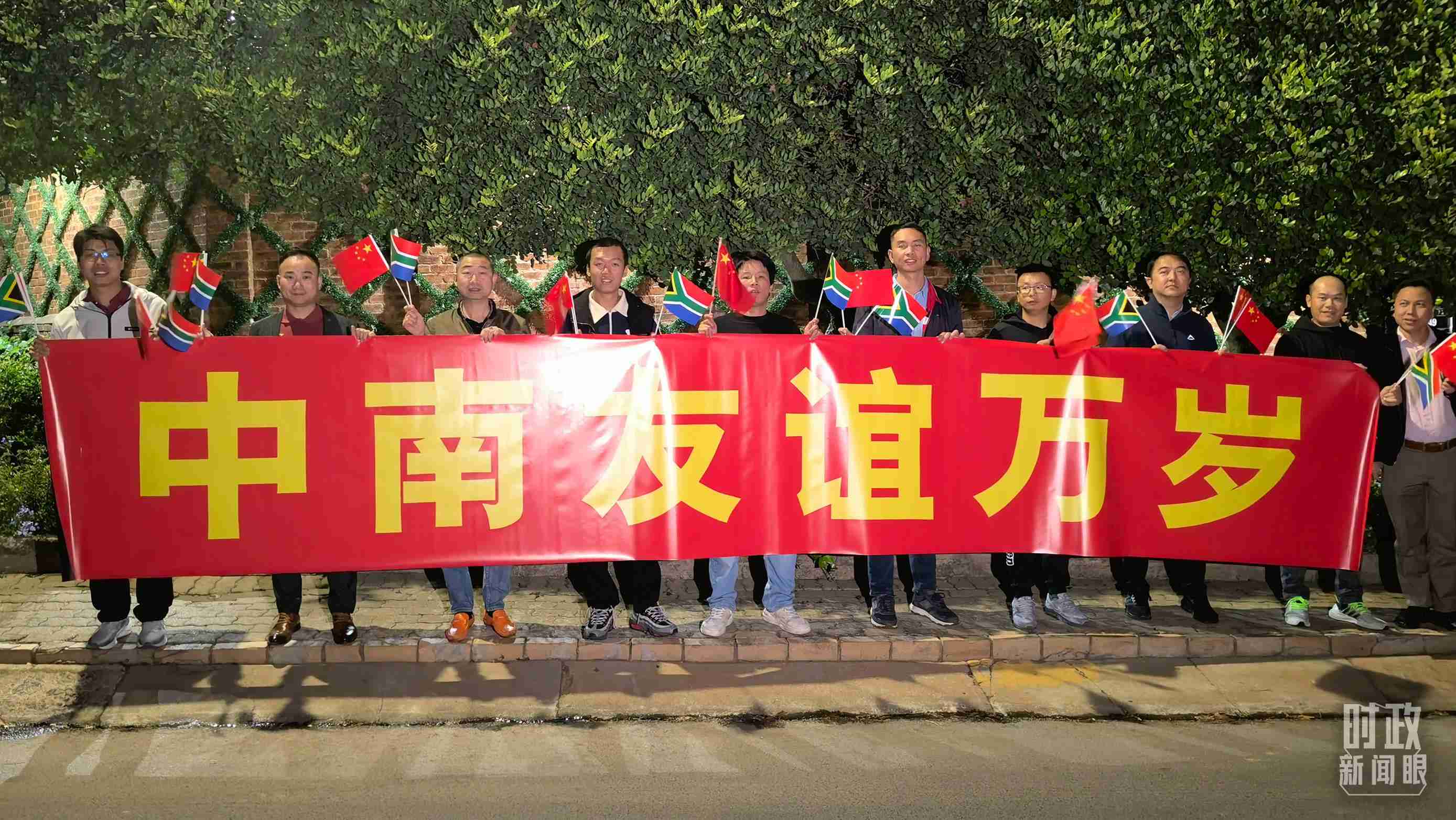 △約翰內(nèi)斯堡，沿途的歡迎橫幅。（總臺央視記者韓銳拍攝）