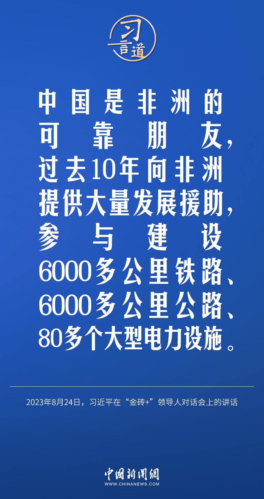 習言道｜國際社會要以天下之利為利、以人民之心為心