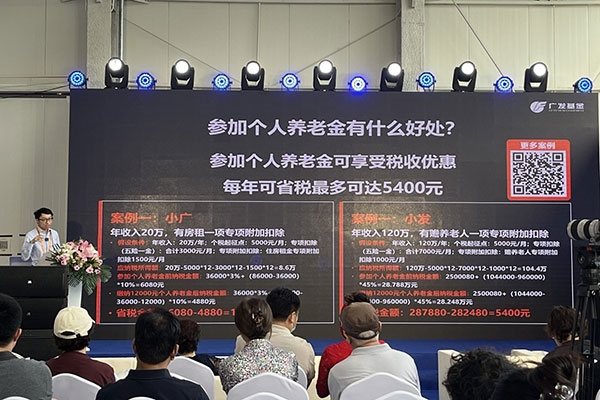 金融機構(gòu)在服貿(mào)會現(xiàn)場舉辦投資者教育講座。受訪者供圖