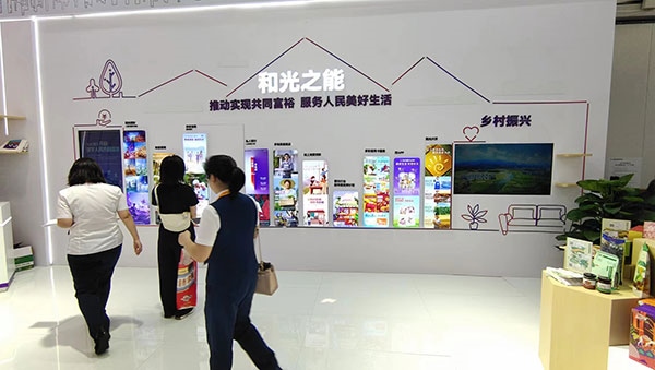 銀行機構(gòu)通過展臺傳遞“鄉(xiāng)村振興”“共同富?！钡慕鹑诜?wù)理念。人民網(wǎng)記者 李彤攝