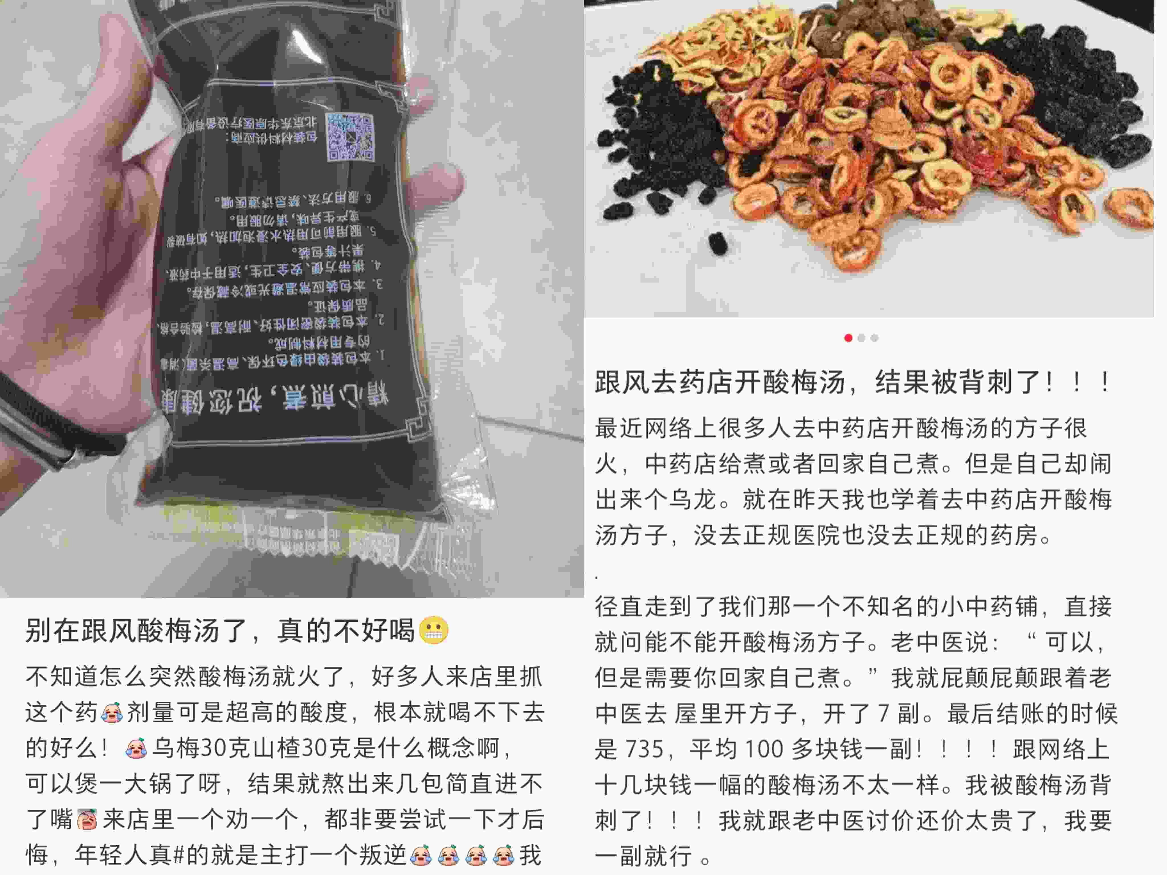 在社交平臺(tái)上，不少網(wǎng)友表示自己在跟風(fēng)嘗試后選擇了“避雷”。